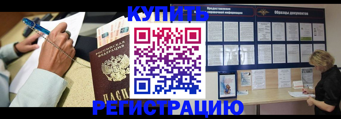 временная регистрация в квартире в Ковылкино