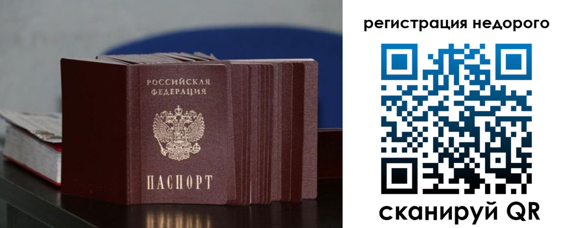 временная регистрация законно в Ковылкино