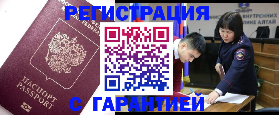 прописка от собственника в Ковылкино