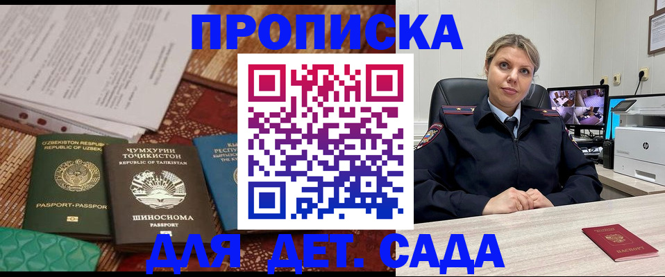временная регистрация собственник в Ковылкино