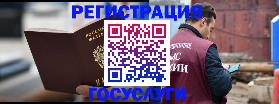 прописка законно в Ковылкино
