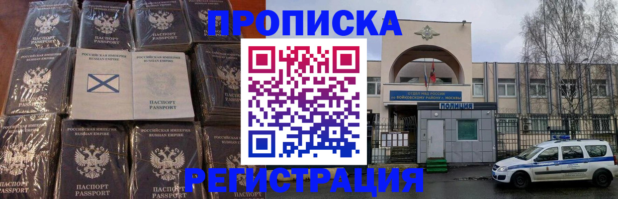 прописка для кредита в Ковылкино
