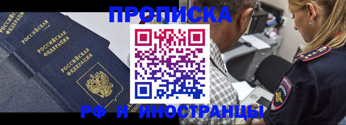 временная регистрация для всех в Ковылкино